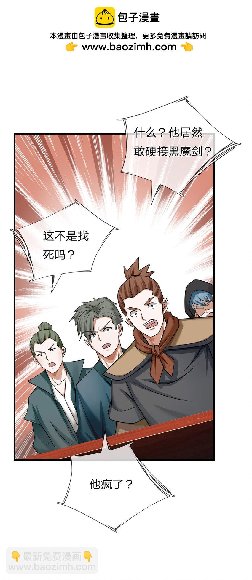 第11话 城主庇佑(1/2)-第11话