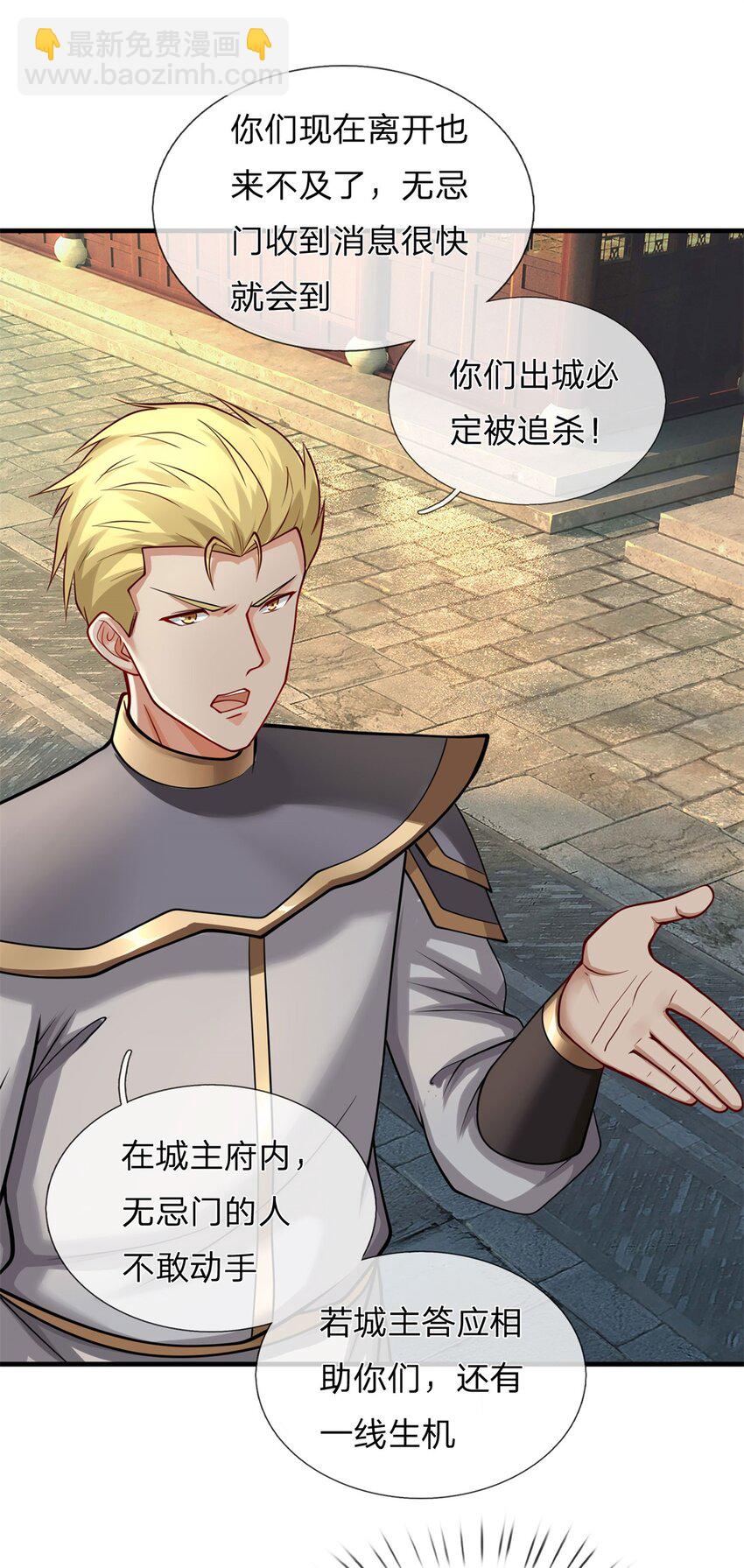 第11话 城主庇佑(1/2)-第11话