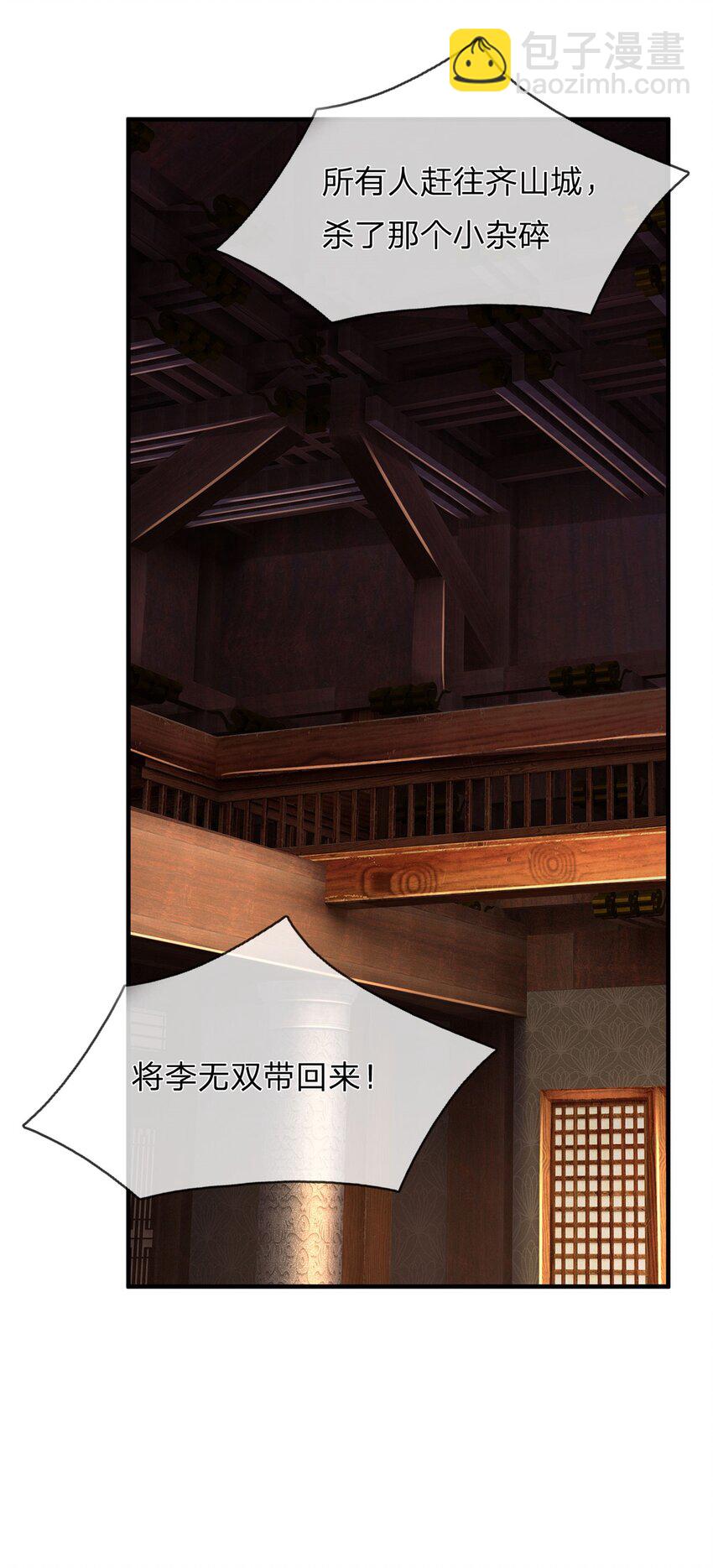 第11话 城主庇佑(1/2)-第11话