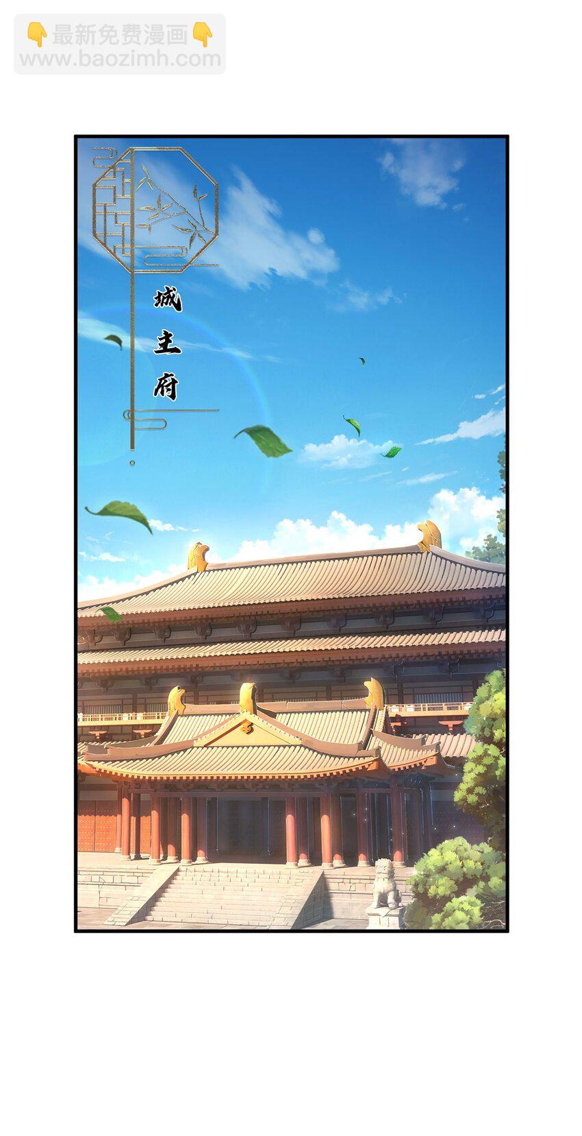 第11话 城主庇佑(1/2)-第11话