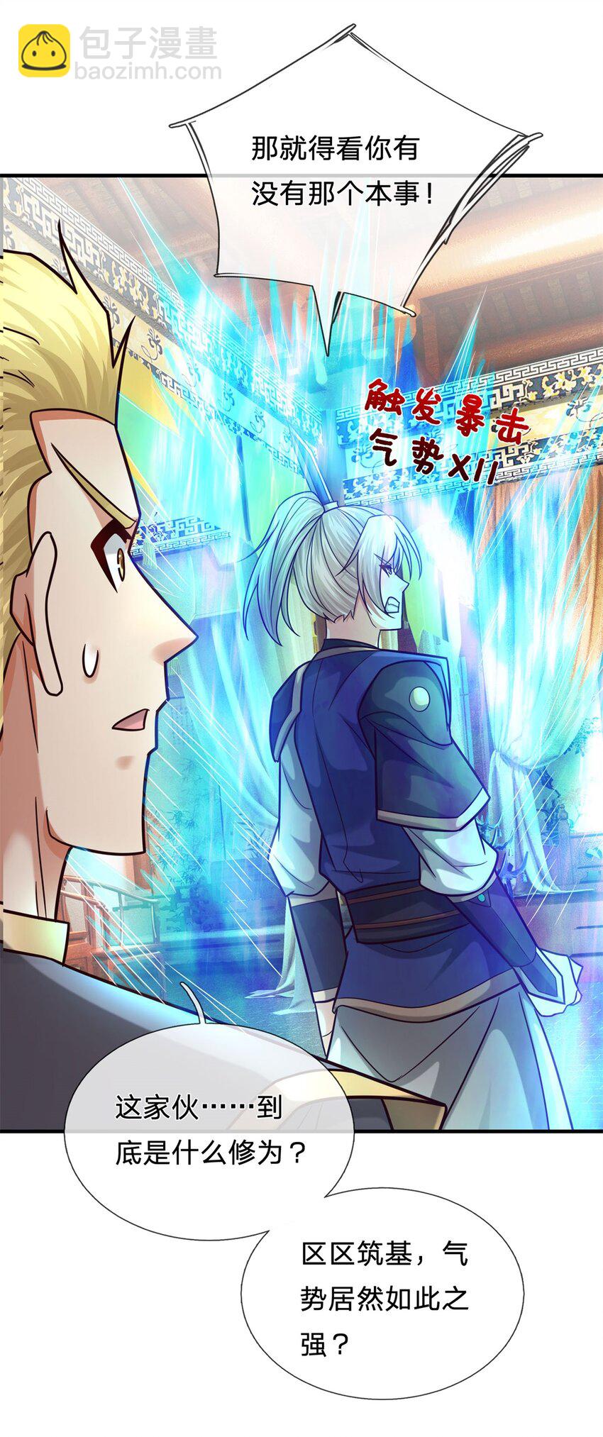 第11话 城主庇佑(1/2)-第11话