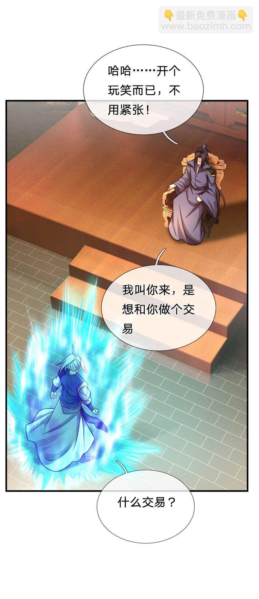 第11话 城主庇佑(1/2)-第11话