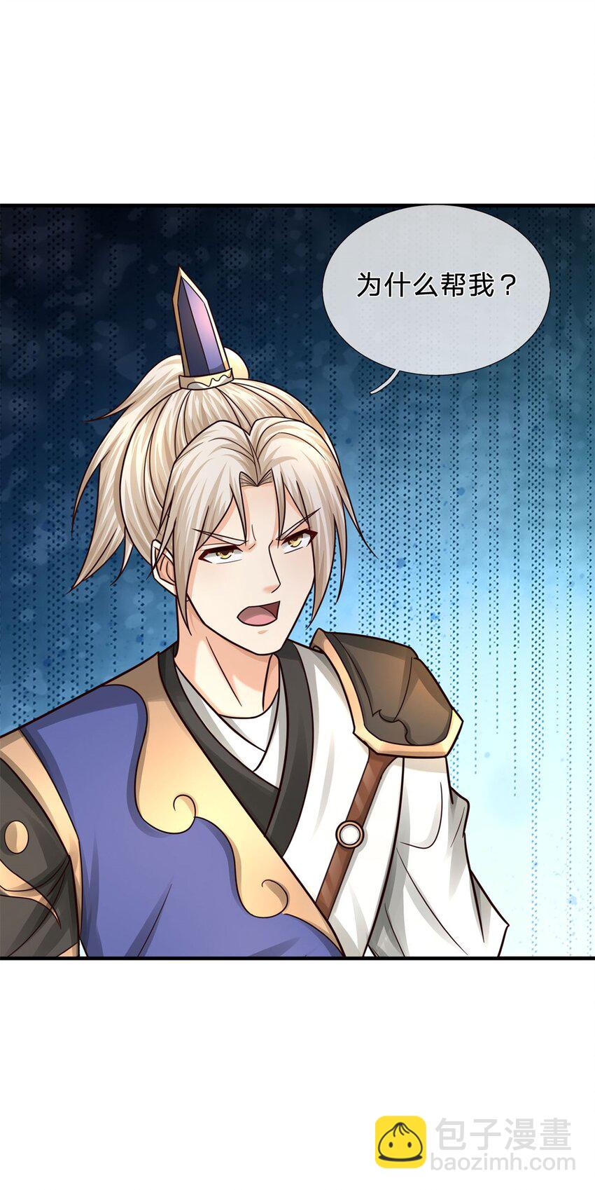 第11话 城主庇佑(1/2)-第11话