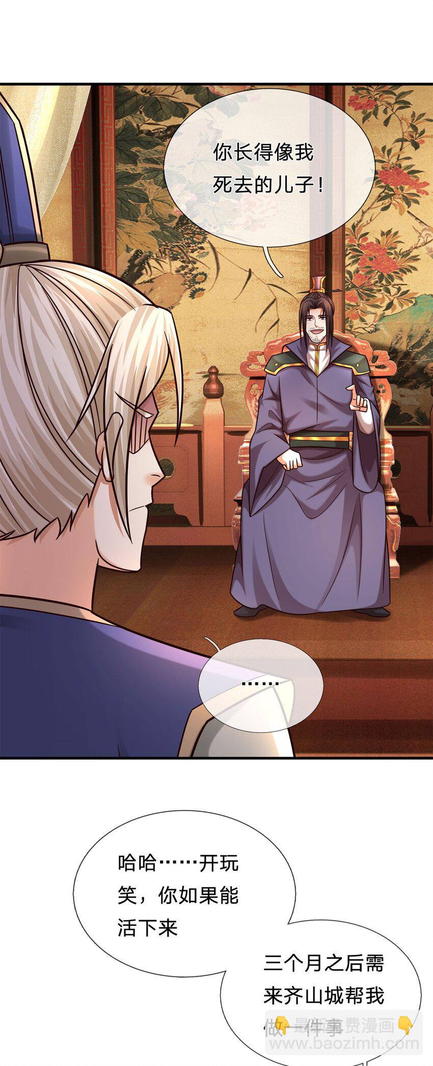 第11话 城主庇佑(1/2)-第11话