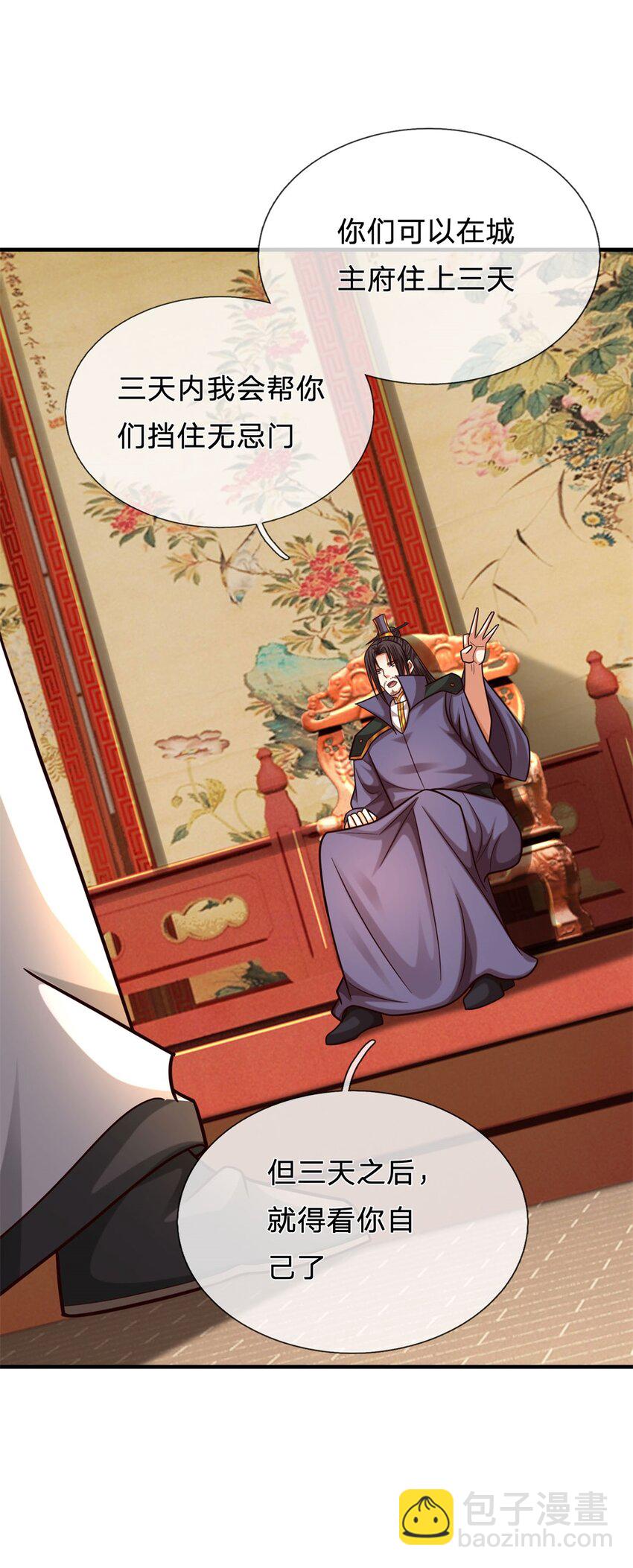 第11话 城主庇佑(1/2)-第11话