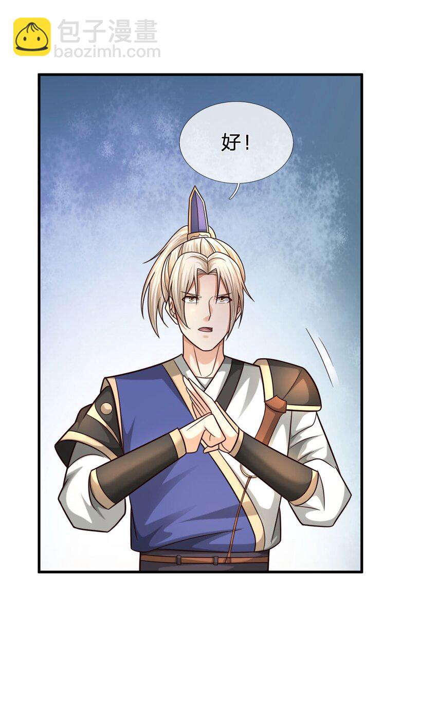 第11话 城主庇佑(1/2)-第11话