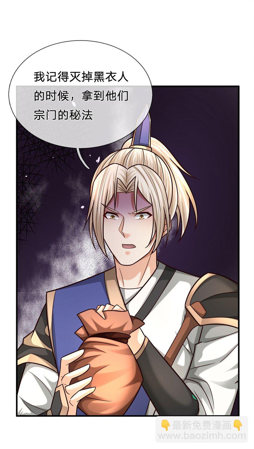 第11话 城主庇佑(1/2)-第11话