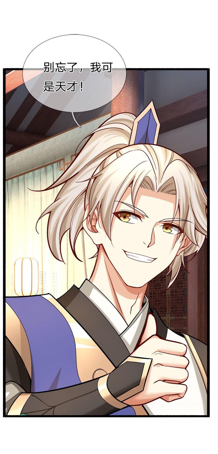 第11话 城主庇佑(1/2)-第11话