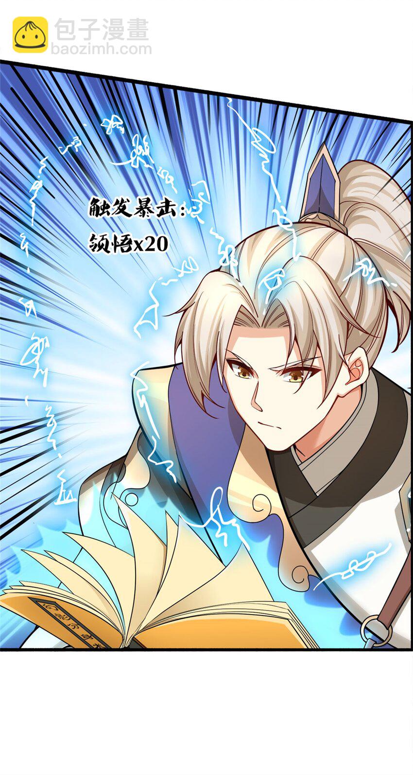 第11话 城主庇佑(1/2)-第11话