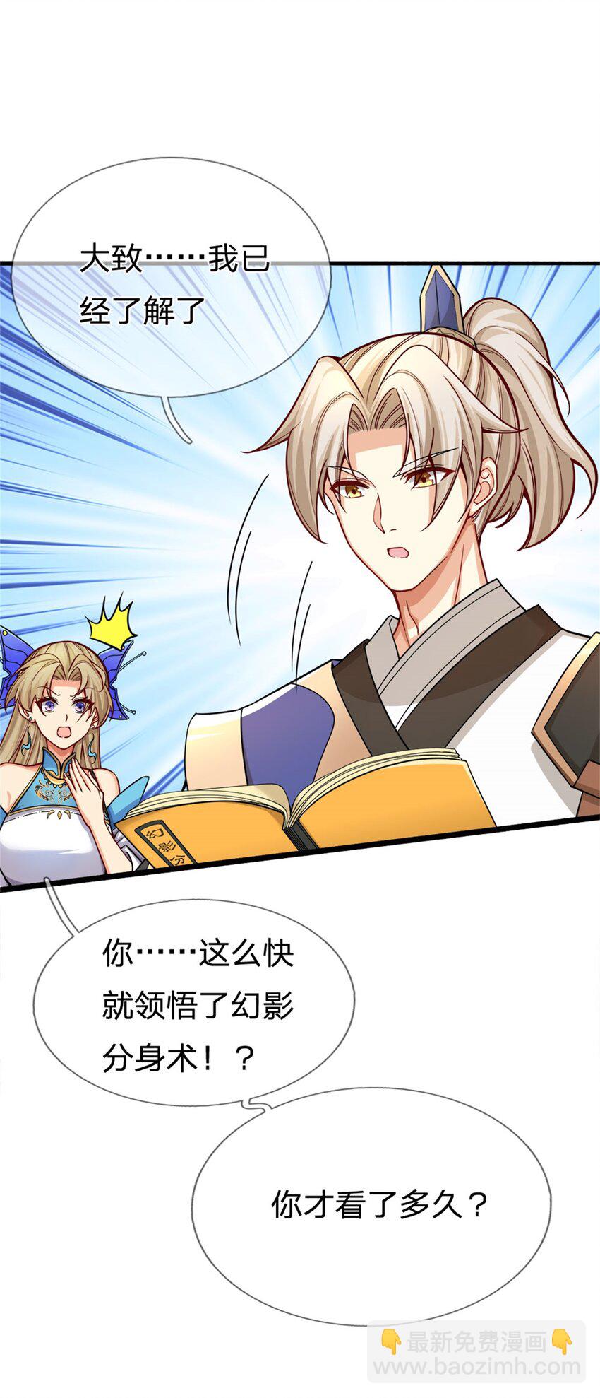 第11话 城主庇佑(1/2)-第11话