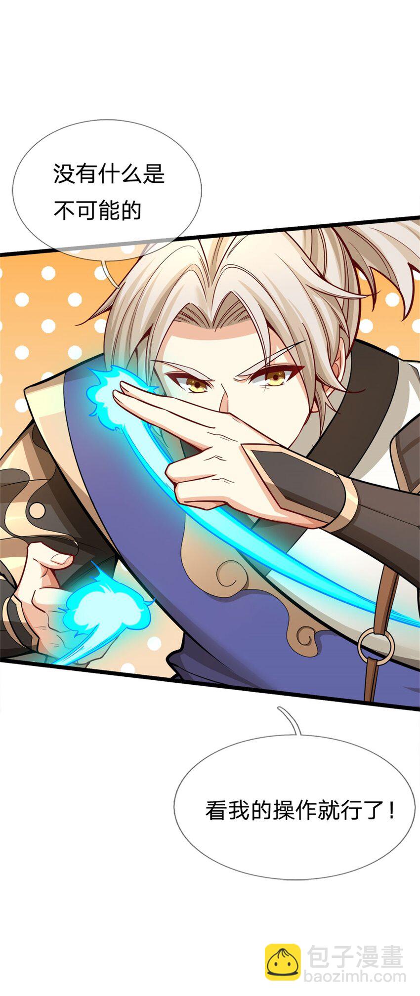 第11话 城主庇佑(1/2)-第11话