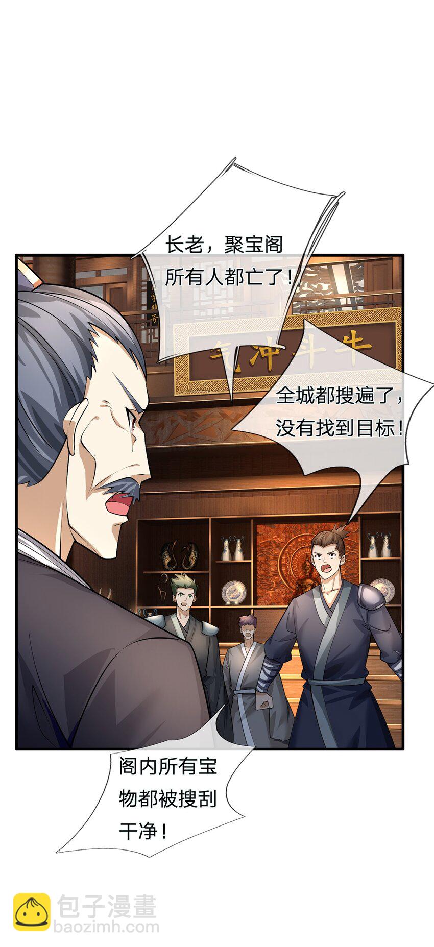 第13话 一波未平一波又起(1/2)-第13话