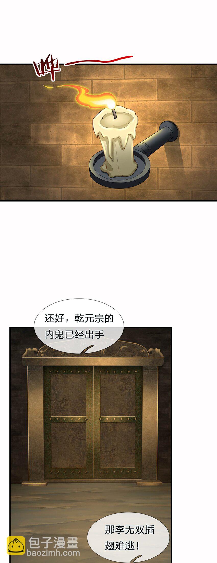 第13话 一波未平一波又起(1/2)-第13话