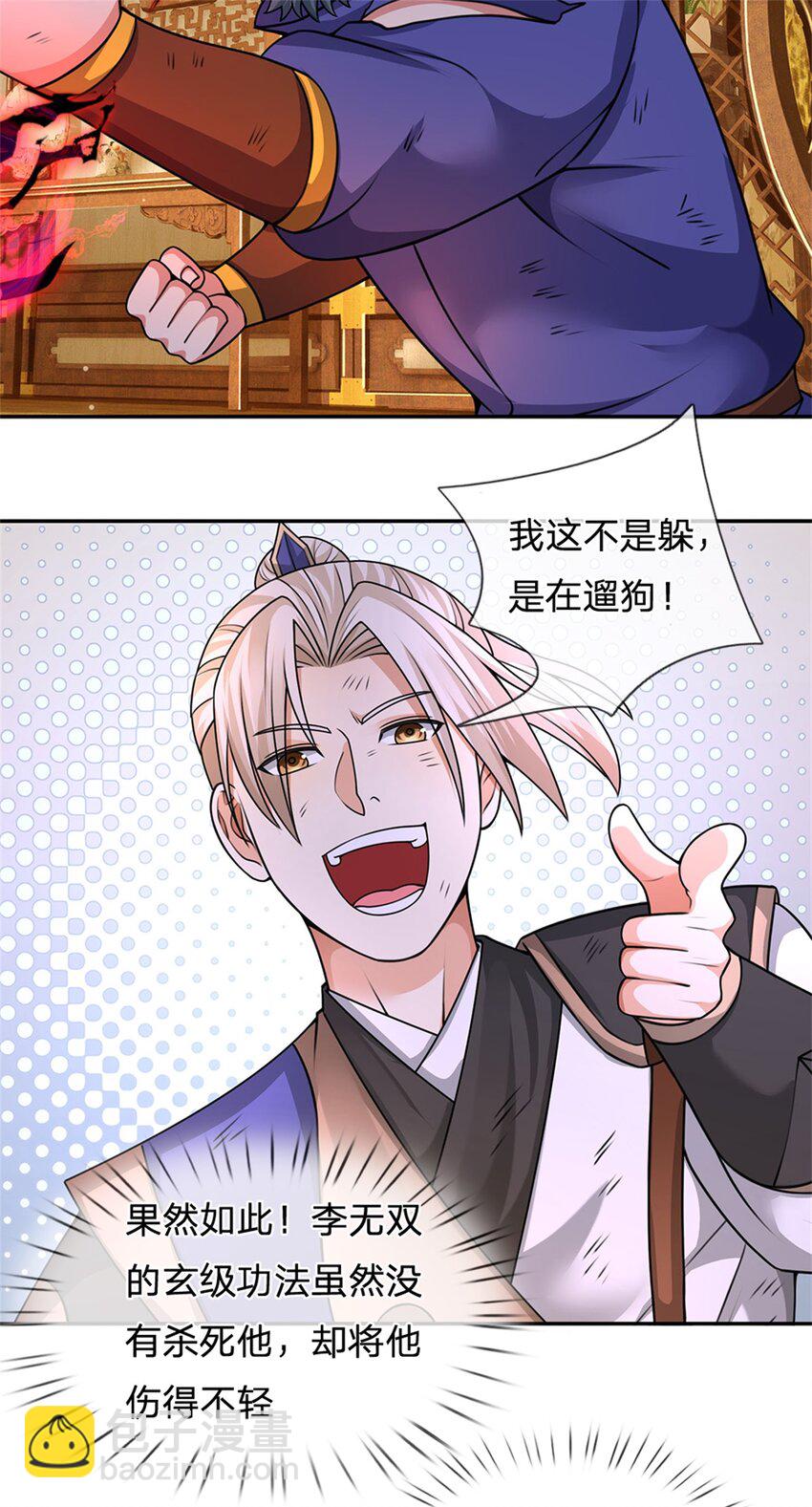 第15话 战斗激化(1/2)-第15话