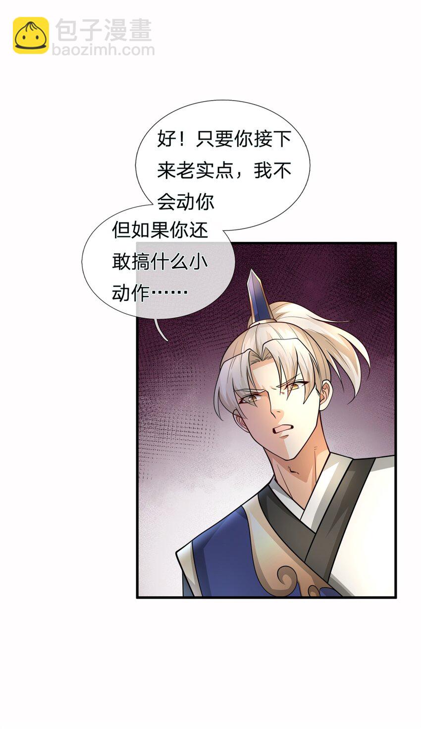 第15话 战斗激化(1/2)-第15话