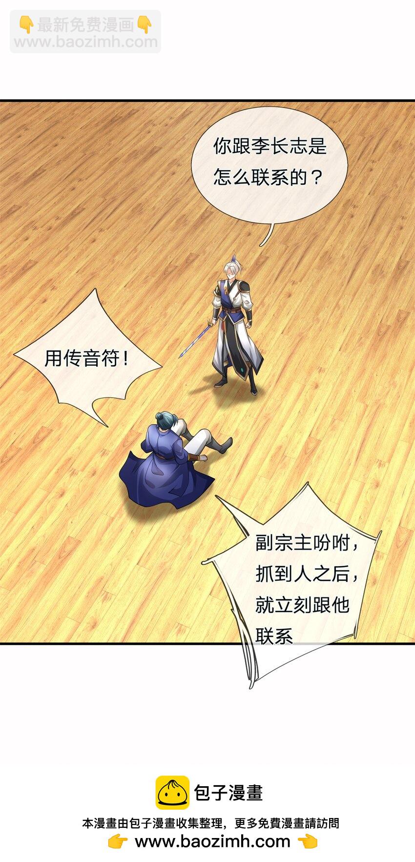 第15话 战斗激化(1/2)-第15话