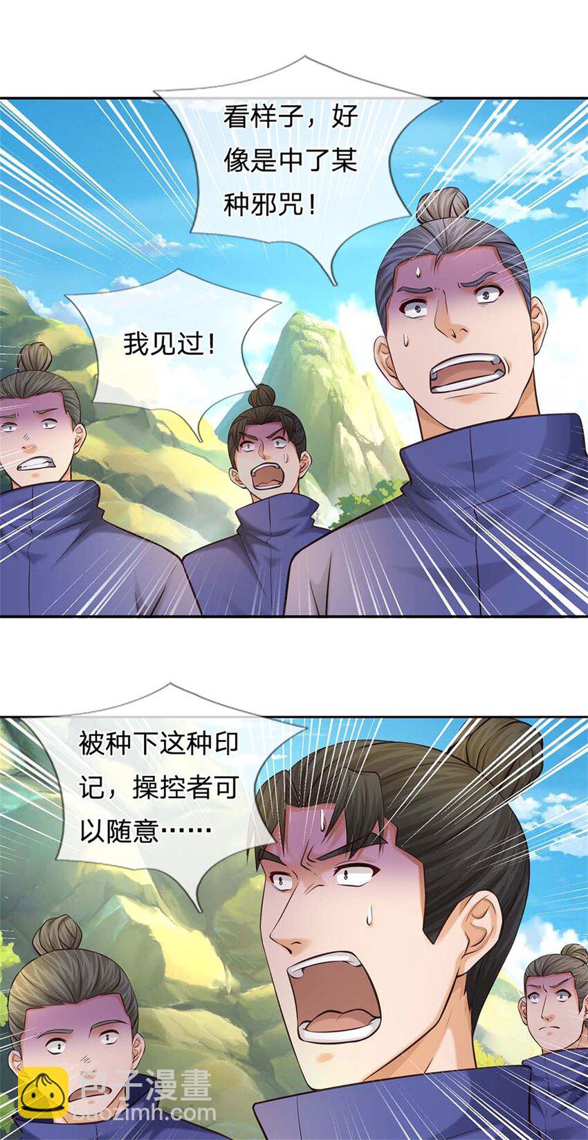 第17话 过于天真(1/2)-第17话