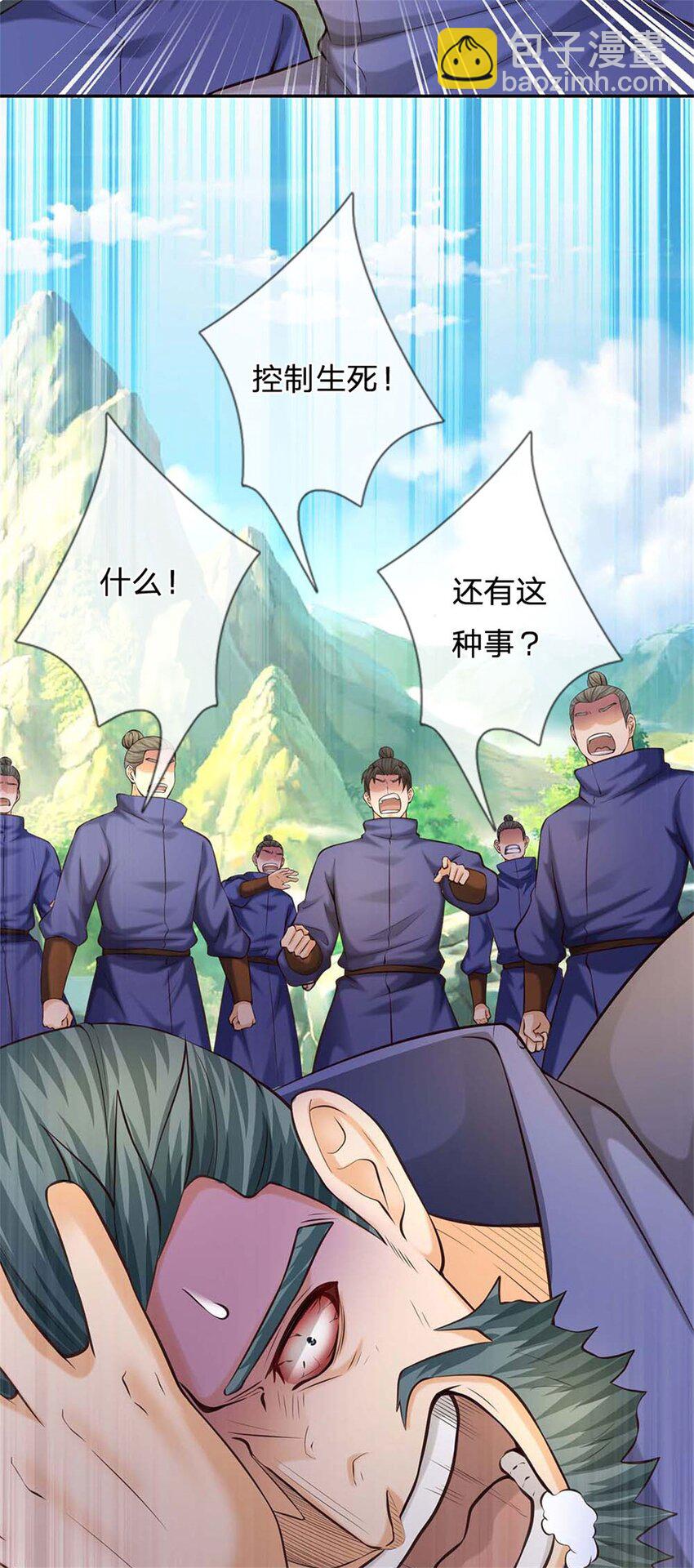 第17话 过于天真(1/2)-第17话