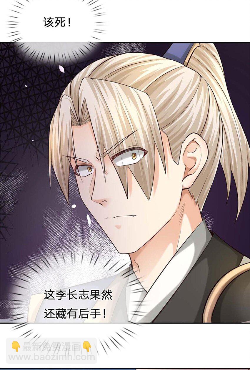 第17话 过于天真(1/2)-第17话