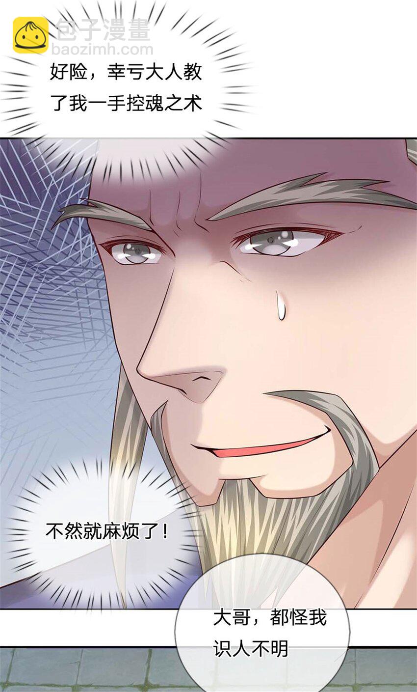 第17话 过于天真(1/2)-第17话