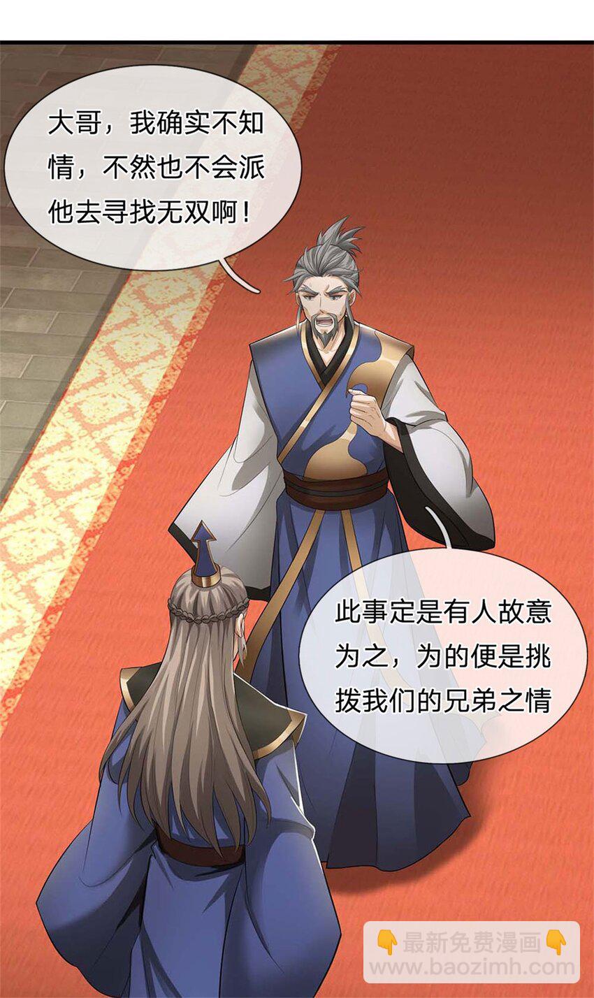 第17话 过于天真(1/2)-第17话