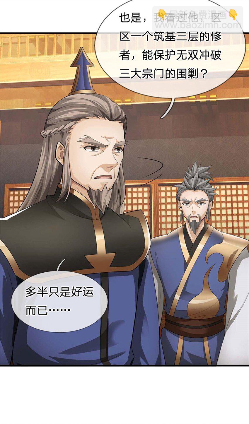 第17话 过于天真(1/2)-第17话