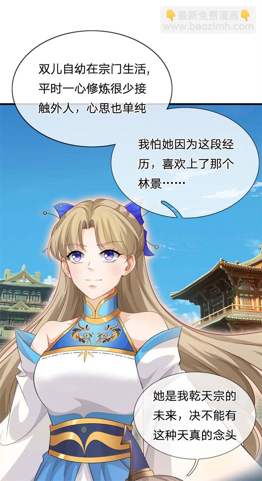 第17话 过于天真(1/2)-第17话