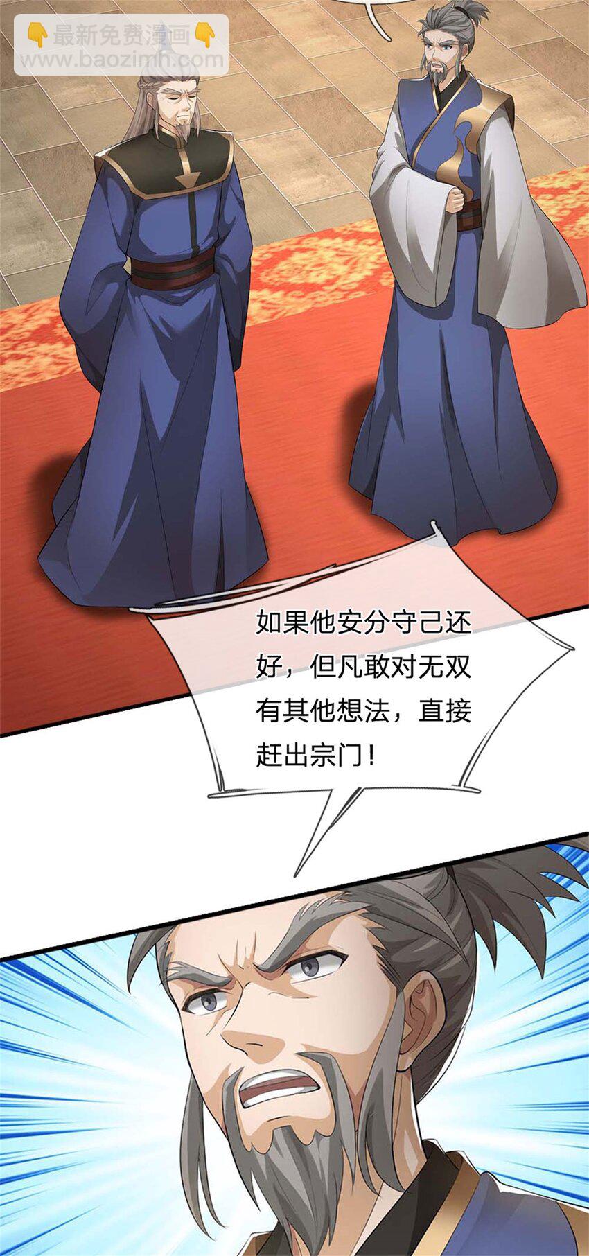 第17话 过于天真(1/2)-第17话