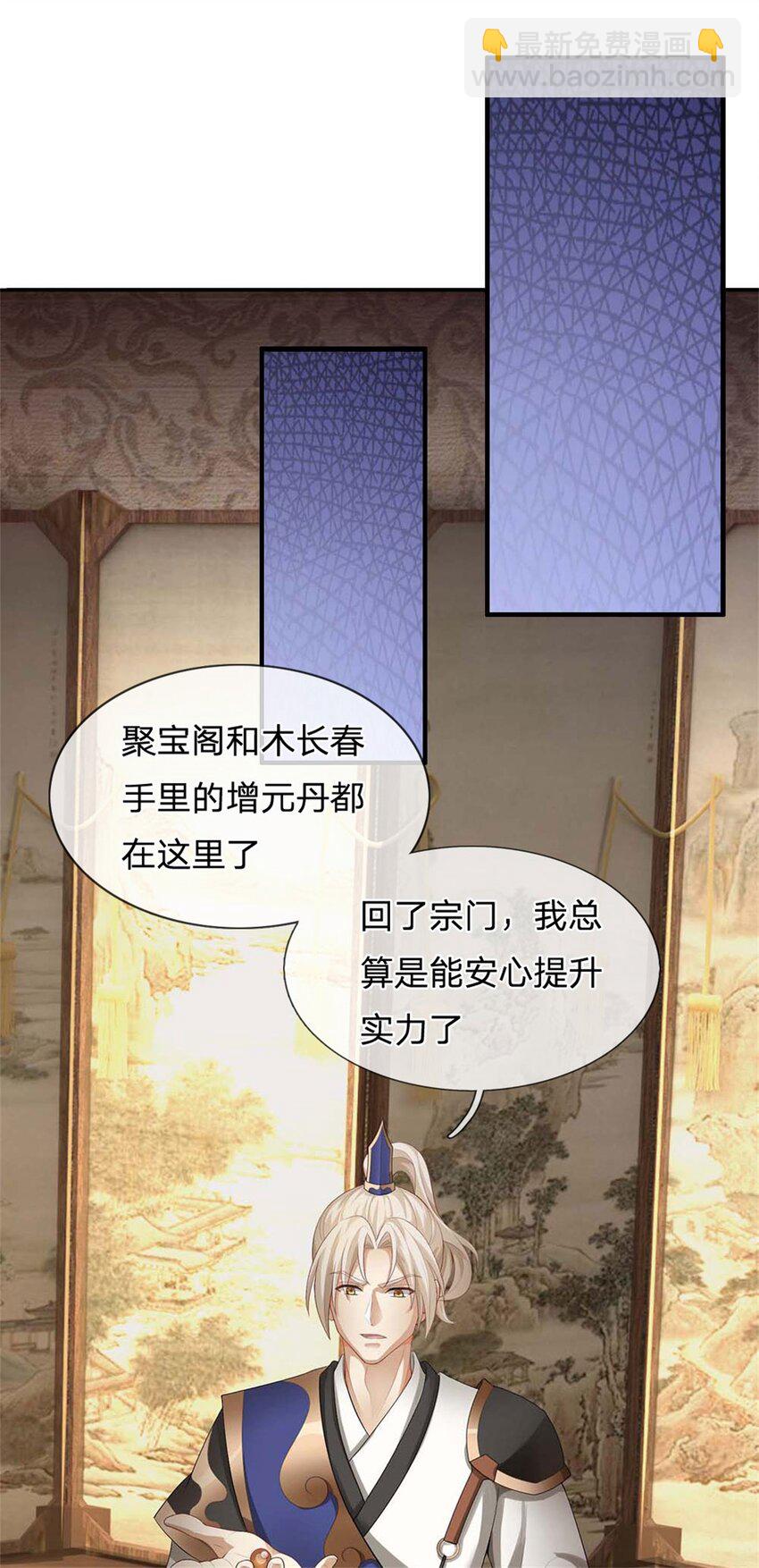 第17话 过于天真(1/2)-第17话