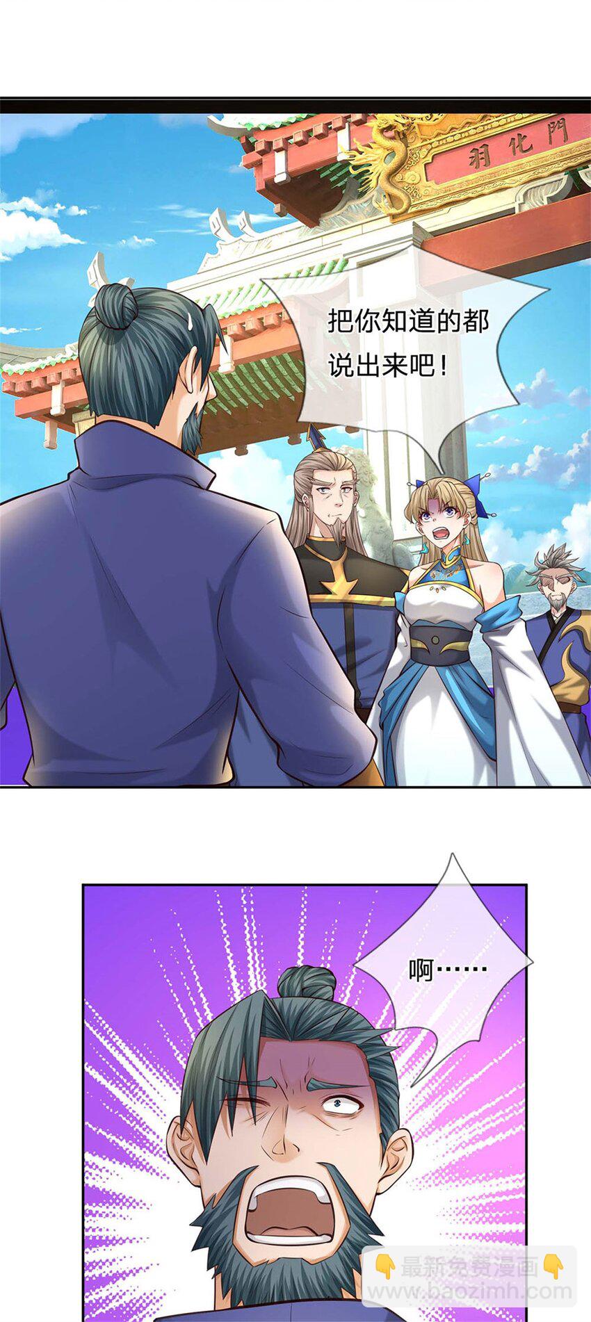 第17话 过于天真(1/2)-第17话