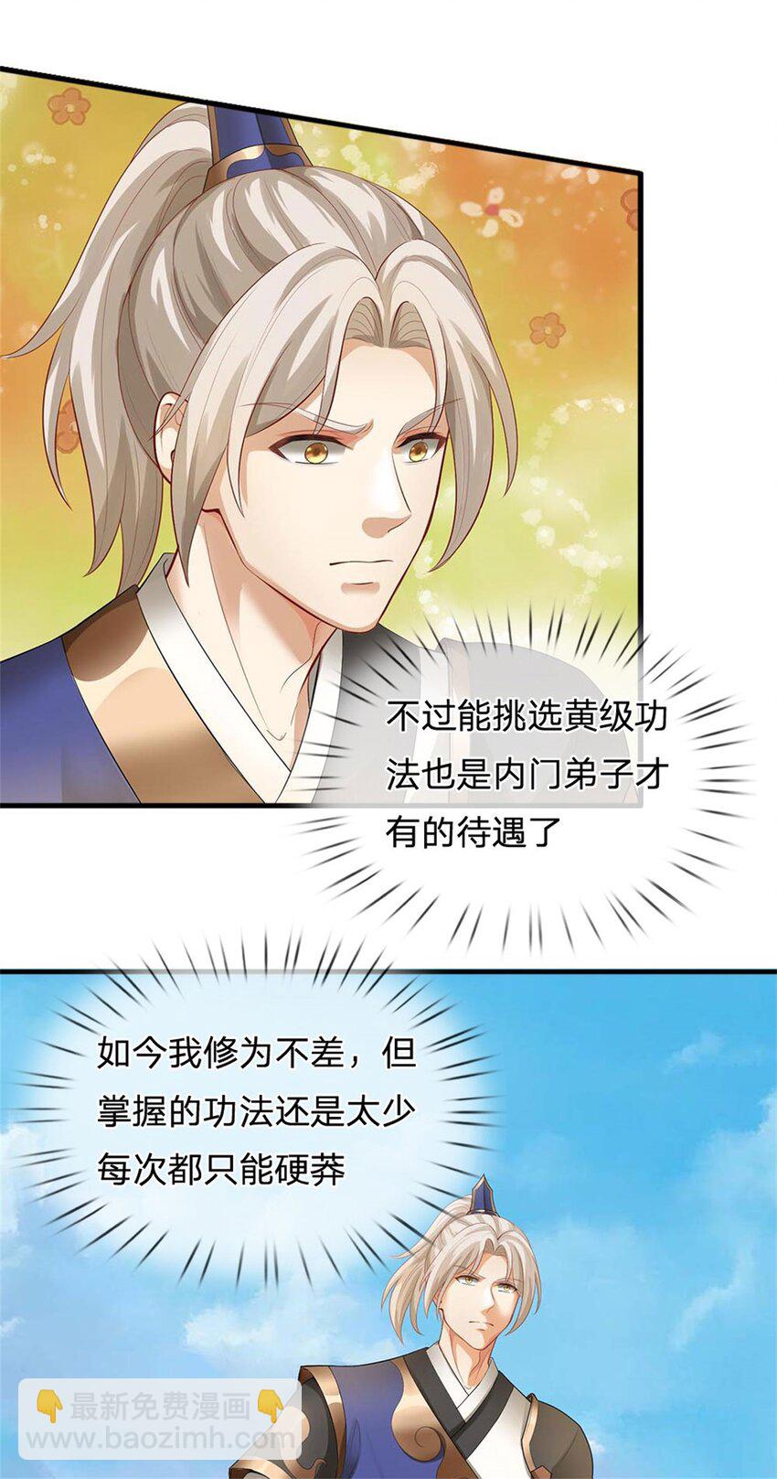 第17话 过于天真(1/2)-第17话