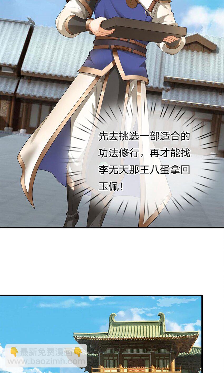 第17话 过于天真(1/2)-第17话