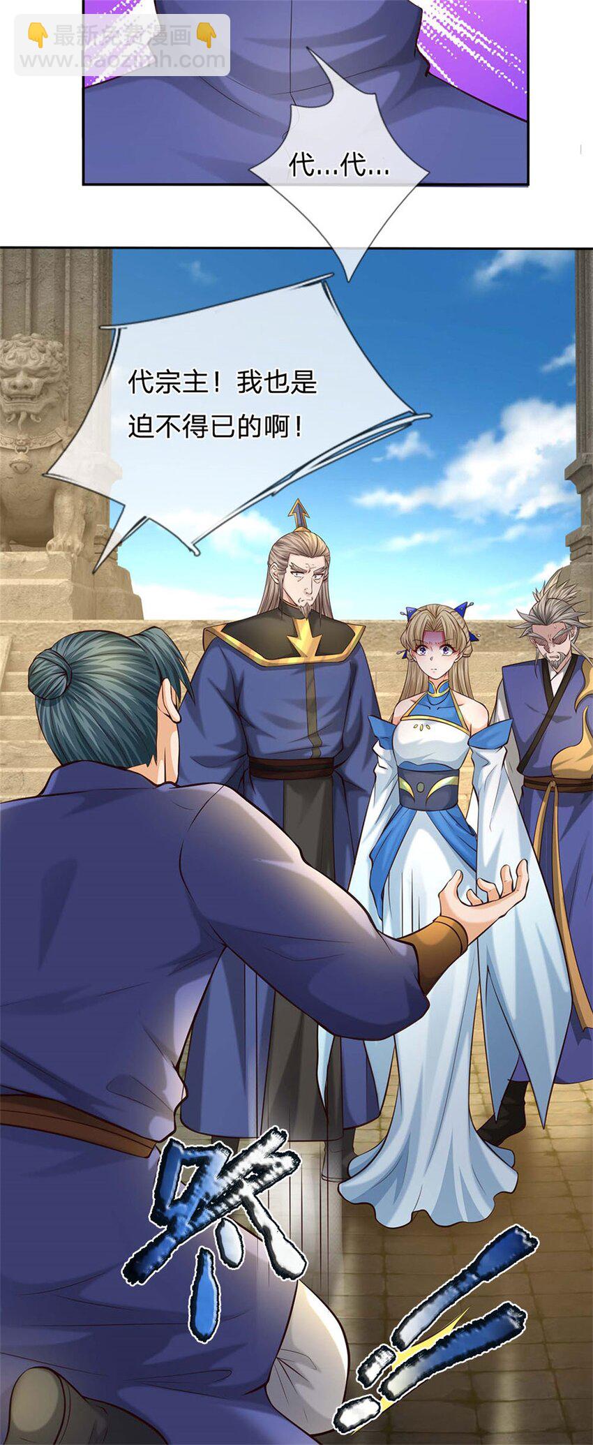 第17话 过于天真(1/2)-第17话