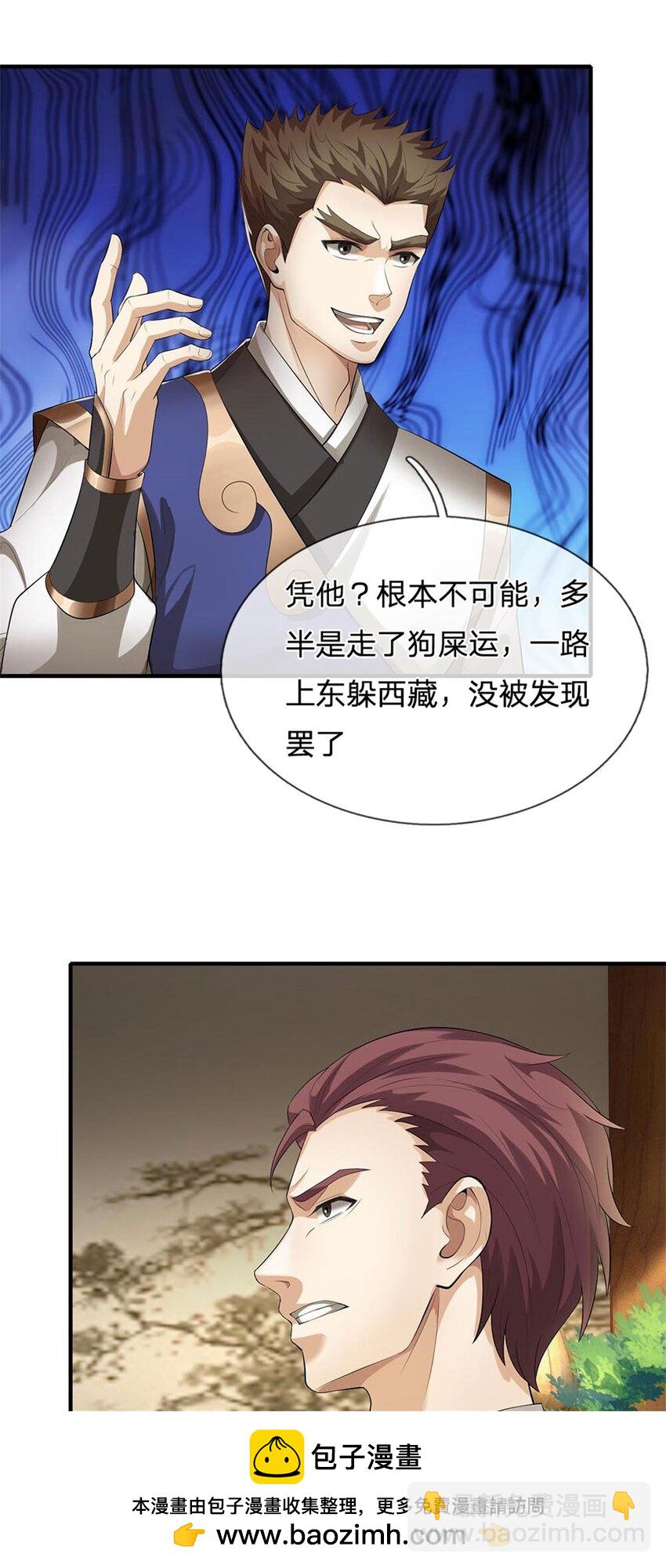 第17话 过于天真(1/2)-第17话