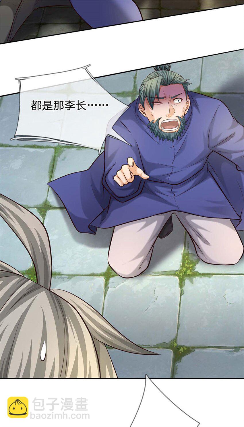 第17话 过于天真(1/2)-第17话