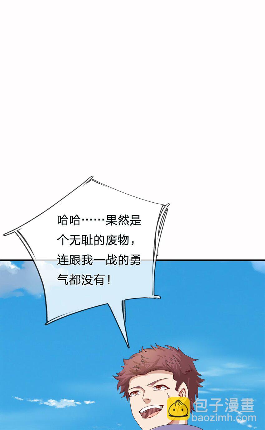 第19话 不自量力(1/2)-第19话