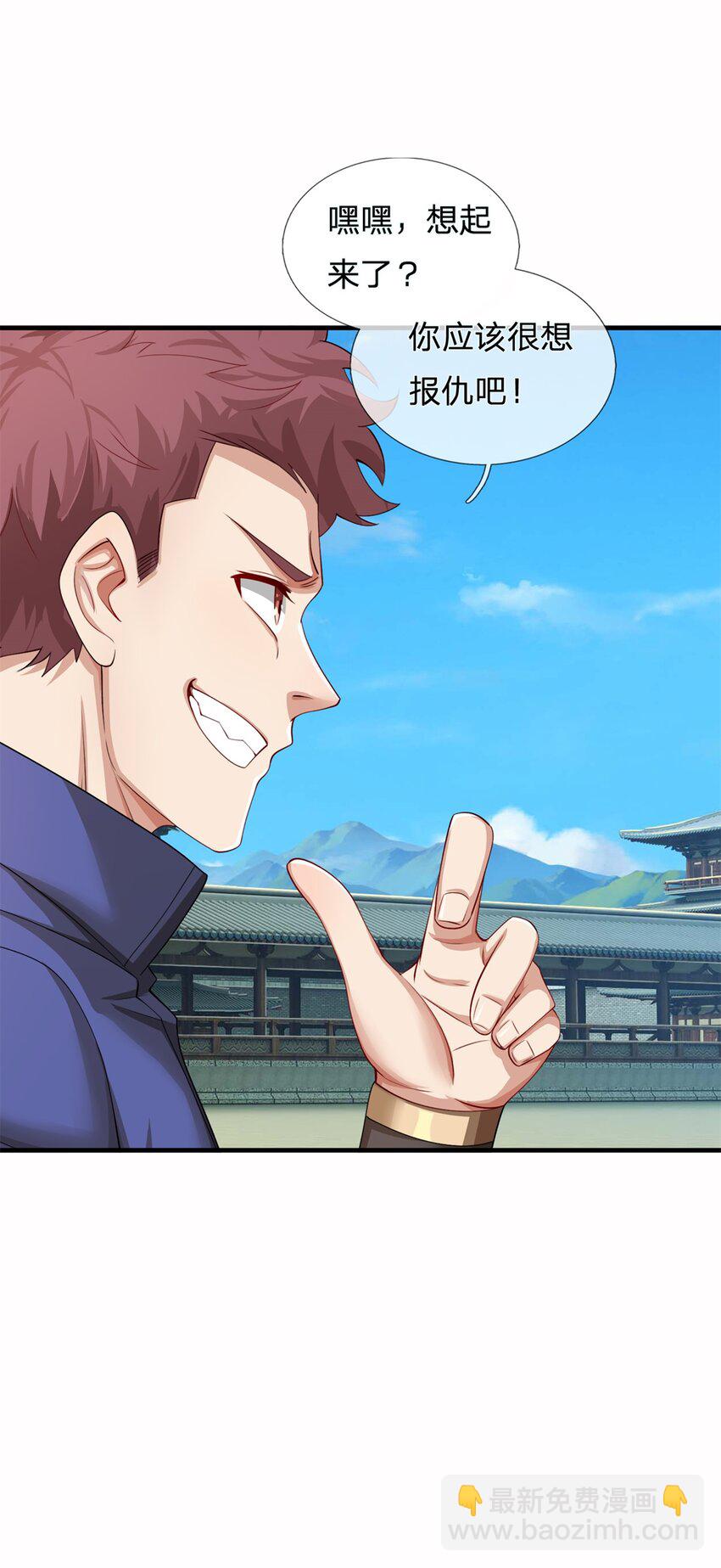 第19话 不自量力(1/2)-第19话