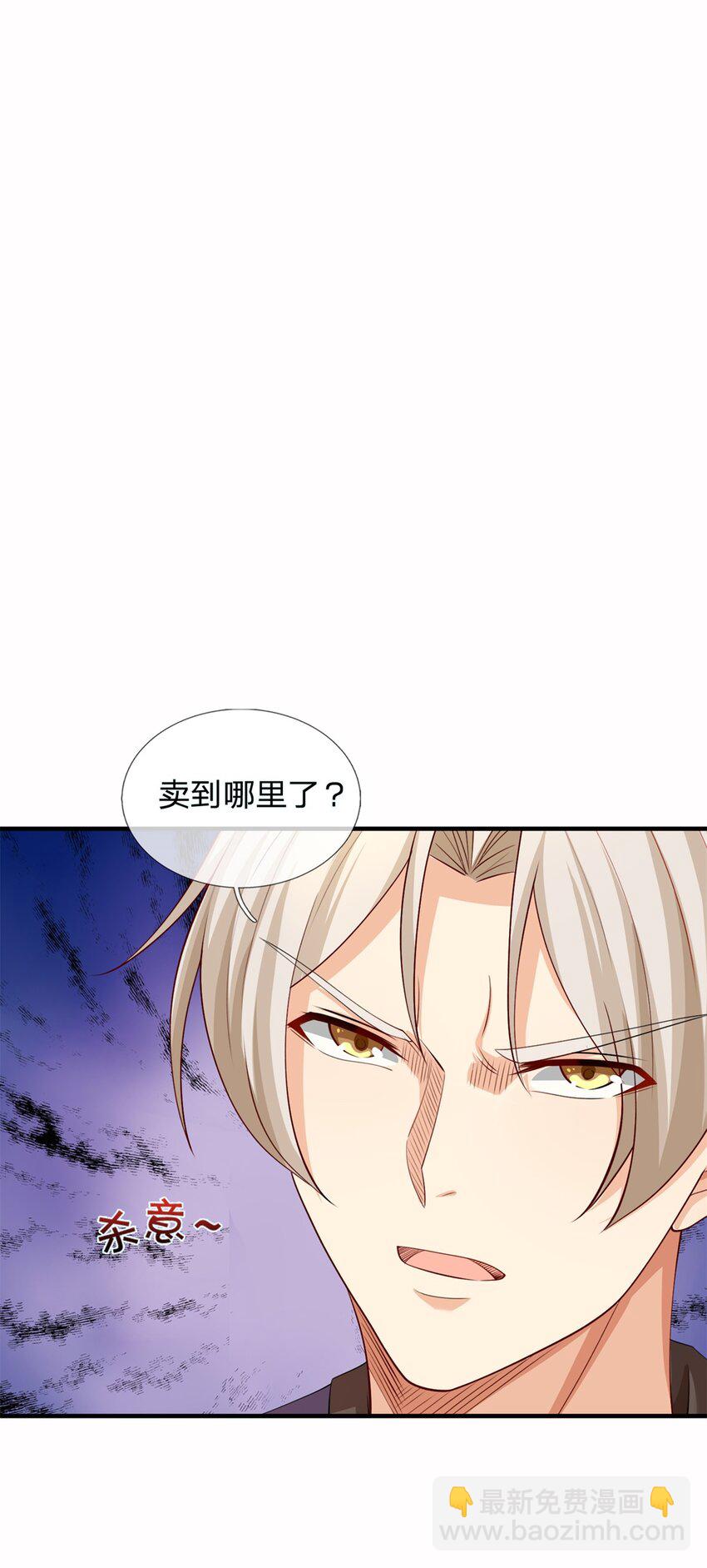 第19话 不自量力(1/2)-第19话