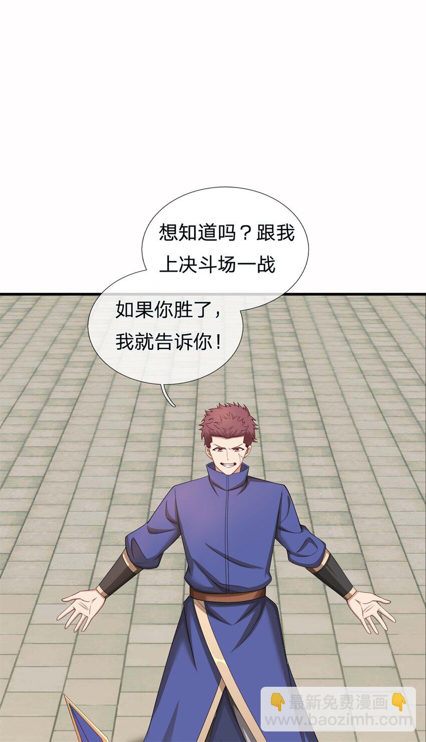 第19话 不自量力(1/2)-第19话