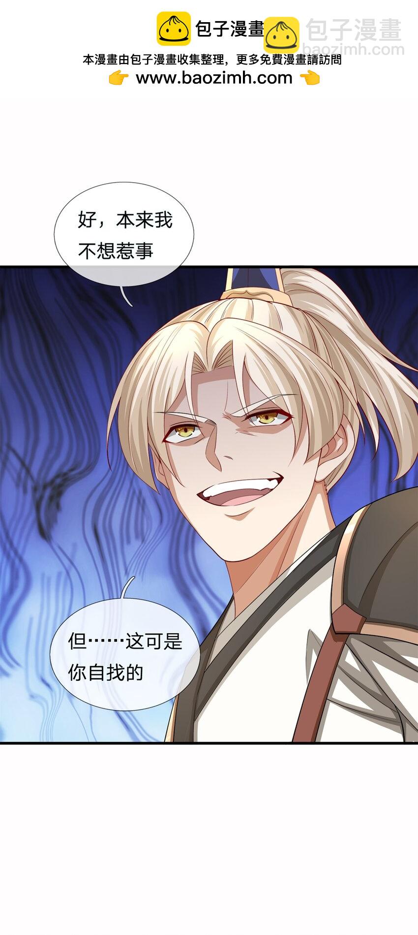 第19话 不自量力(1/2)-第19话