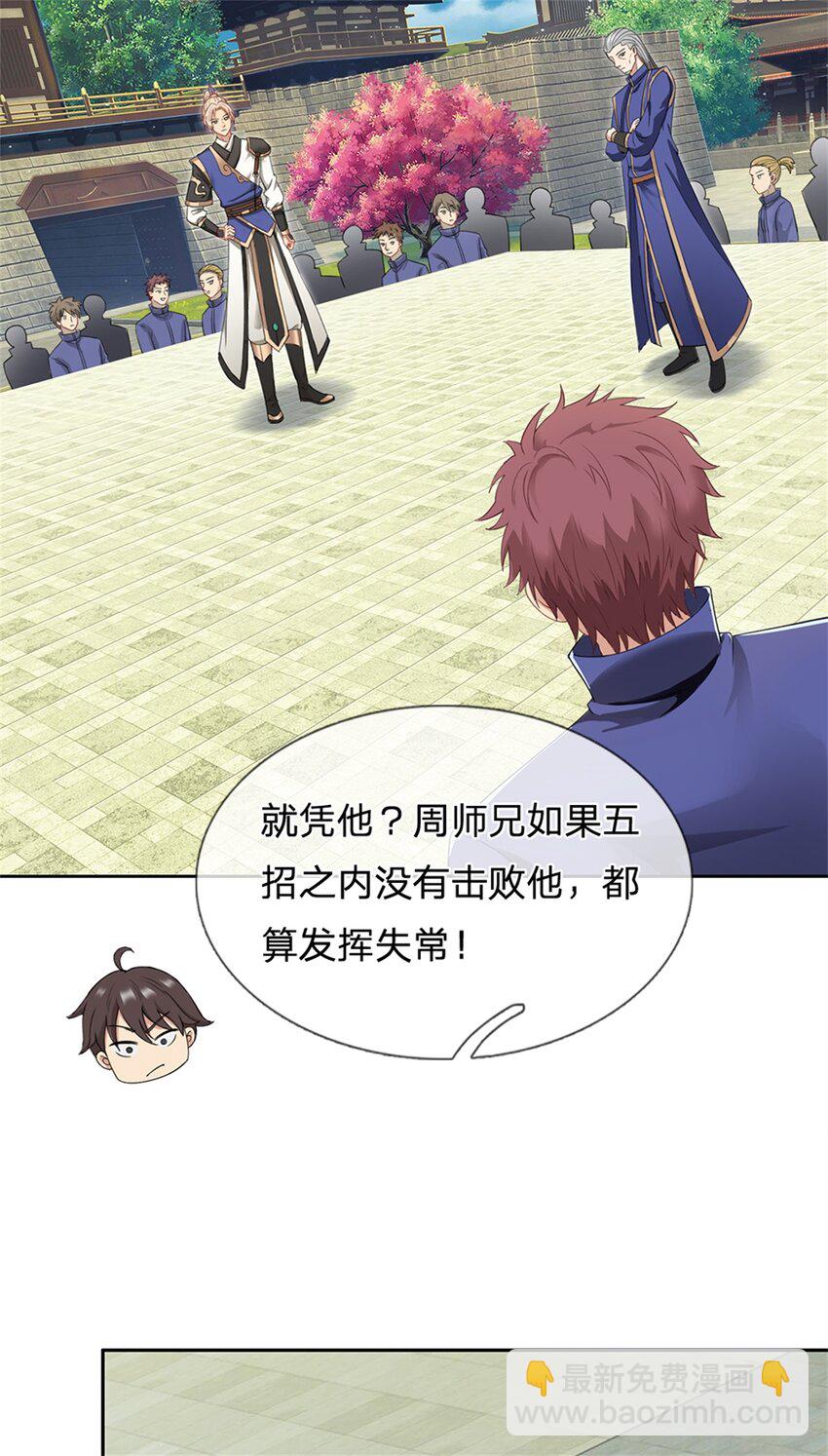 第19话 不自量力(1/2)-第19话