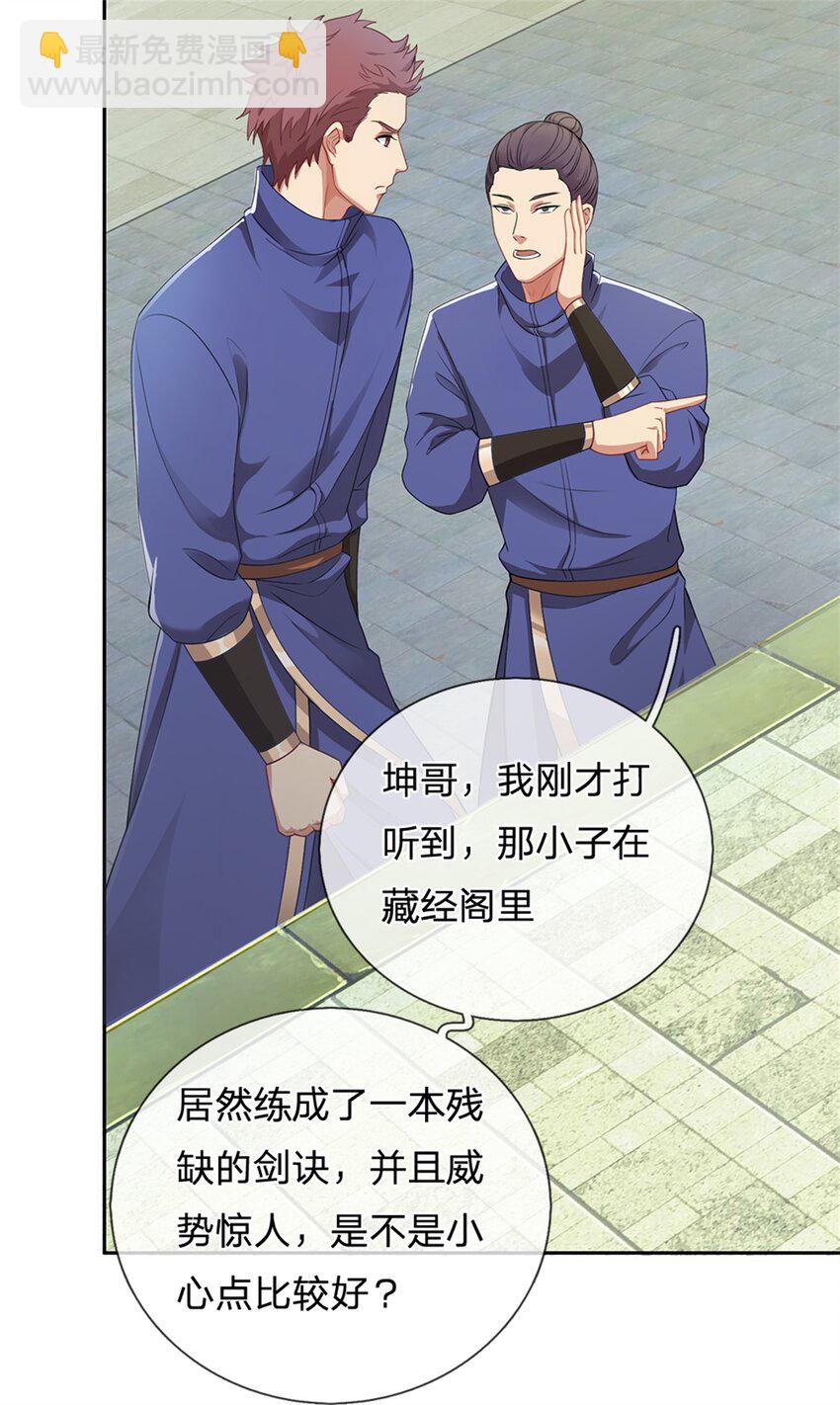 第19话 不自量力(1/2)-第19话