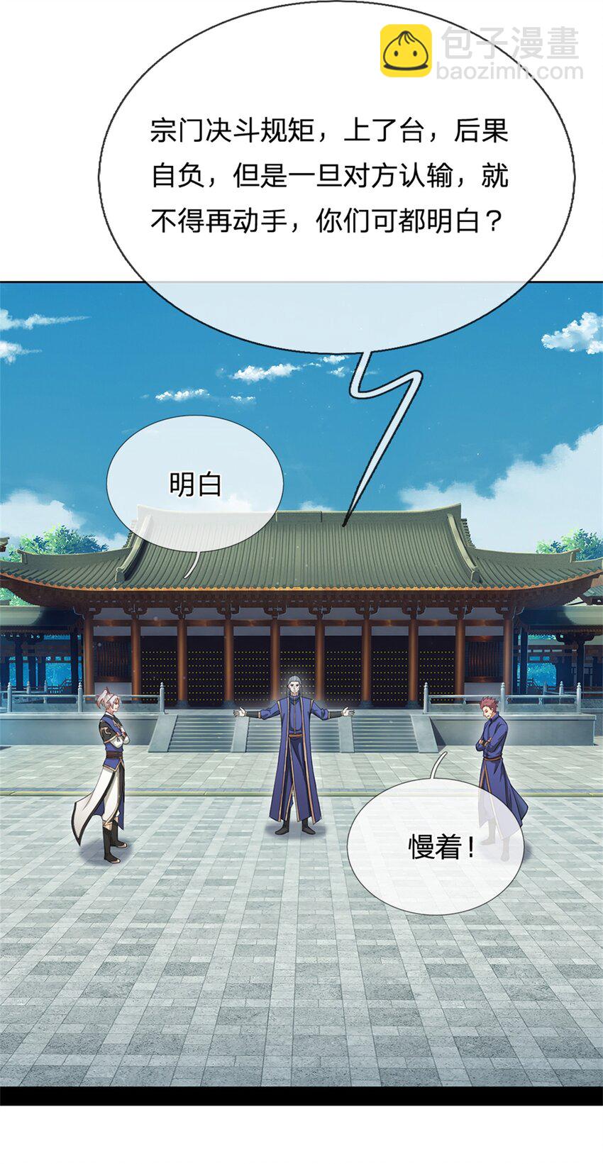 第19话 不自量力(1/2)-第19话