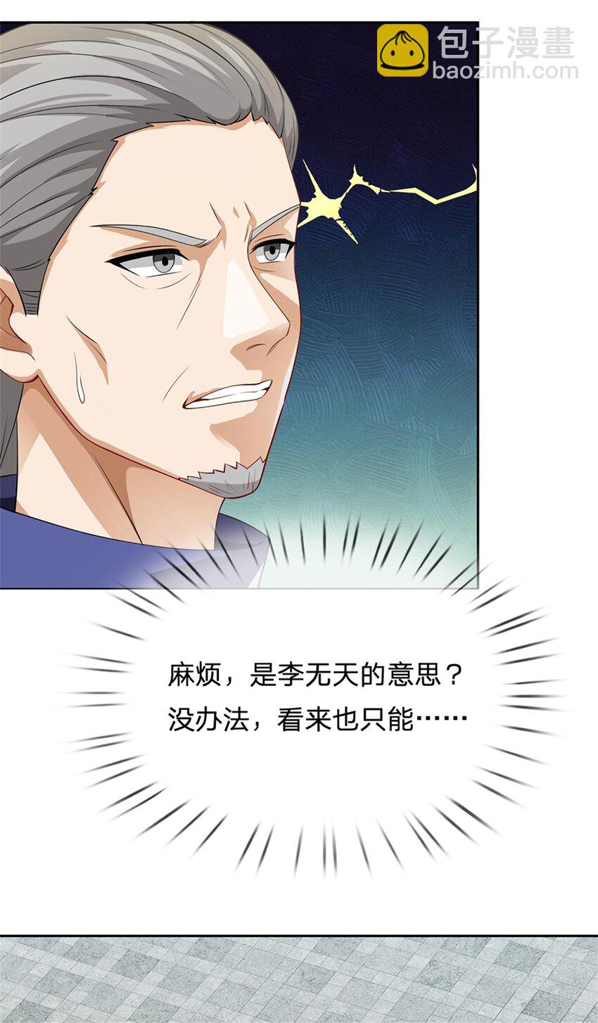 第19话 不自量力(1/2)-第19话