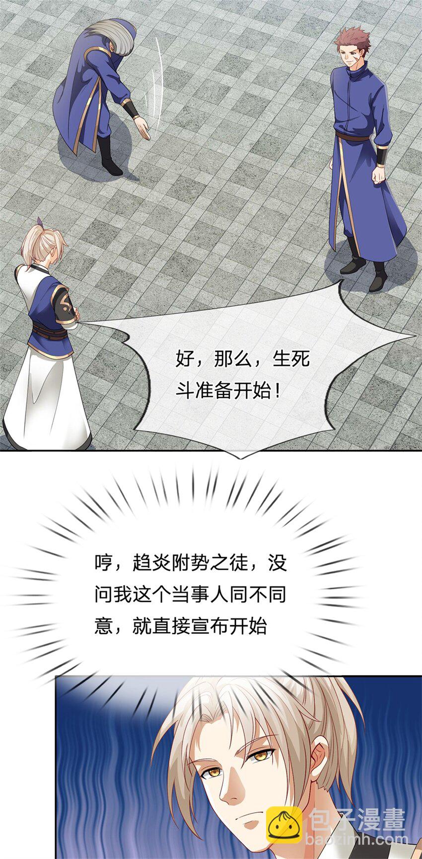 第19话 不自量力(1/2)-第19话