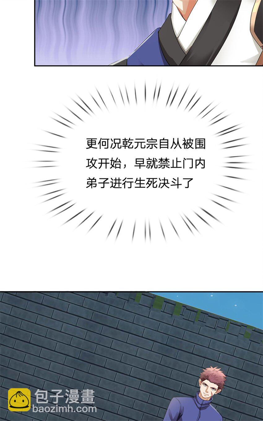 第19话 不自量力(1/2)-第19话