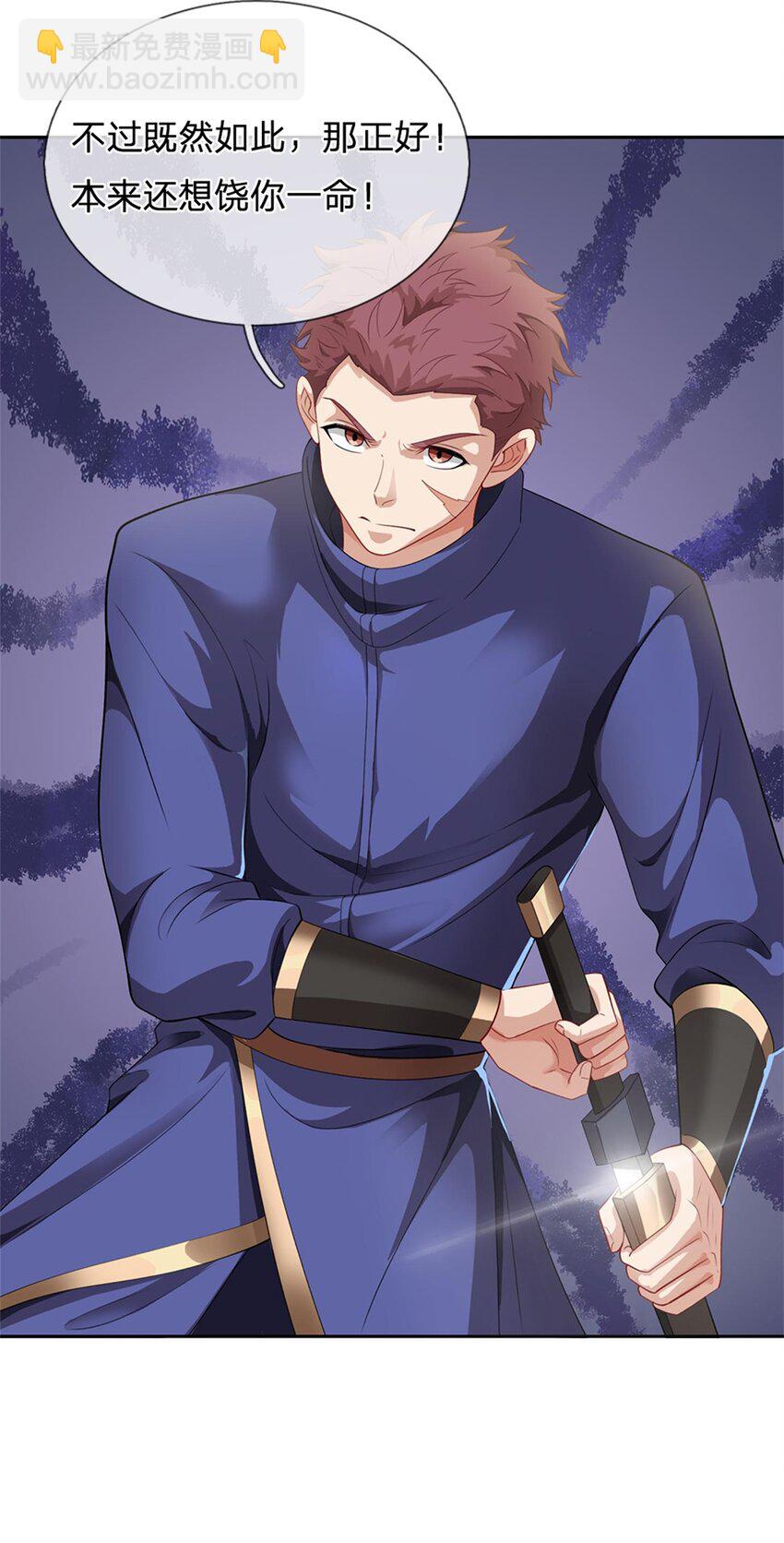 第19话 不自量力(1/2)-第19话