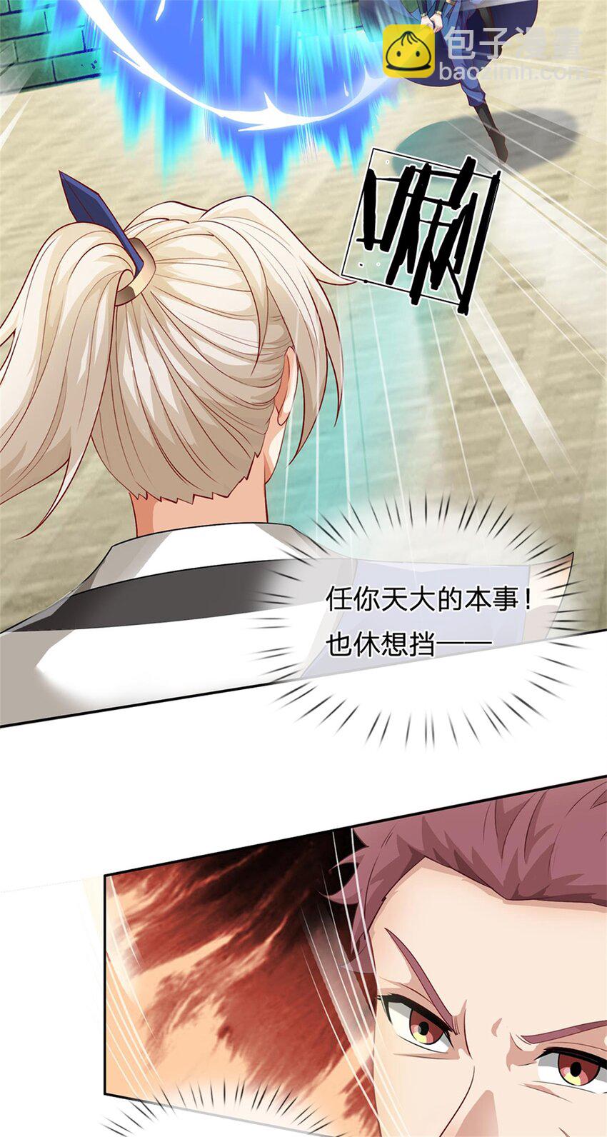 第19话 不自量力(1/2)-第19话