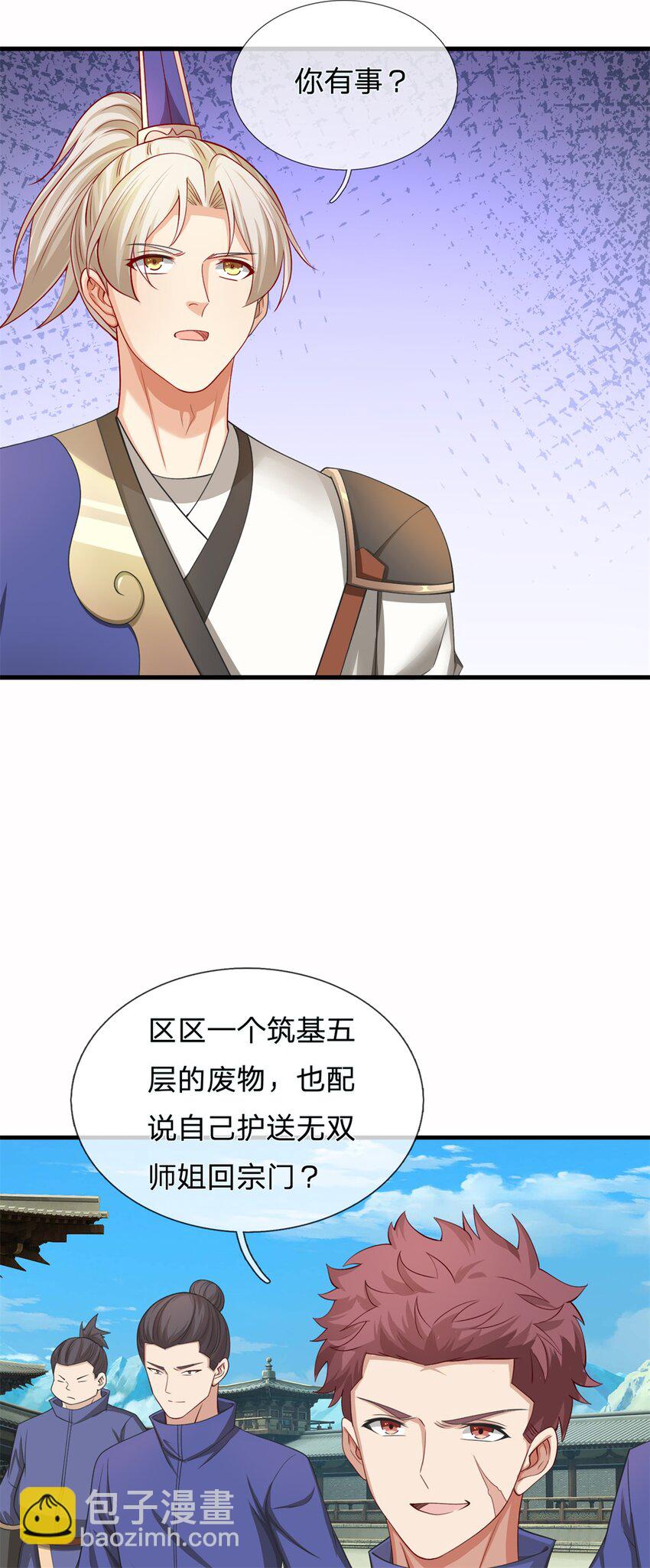 第19话 不自量力(1/2)-第19话