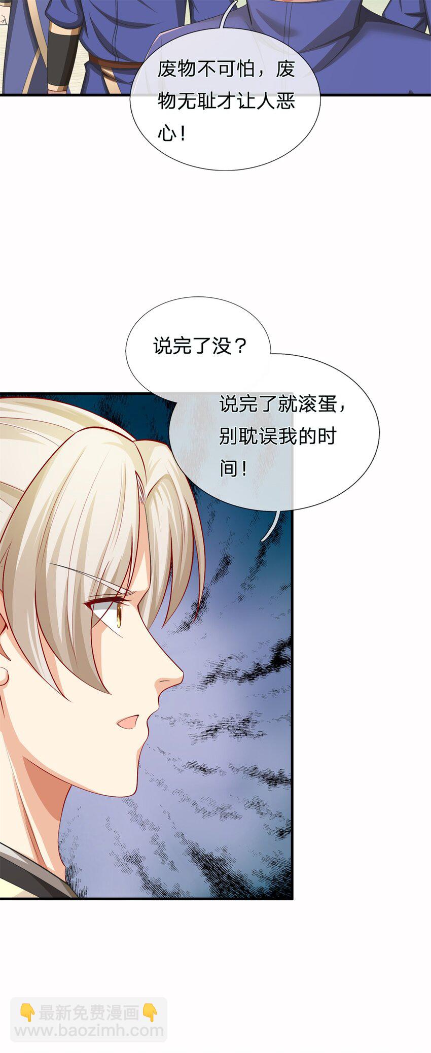 第19话 不自量力(1/2)-第19话